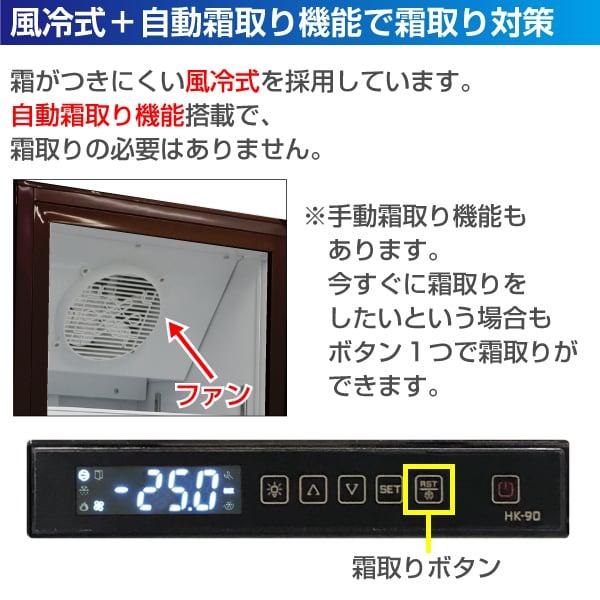 （新品） 冷凍庫 冷凍ショーケース RIS-TR324SB レマコム フリーズバイソン 冷凍庫 縦型 324L 大容量 ショーケース リーチインショーケース ファン式 業務用_5