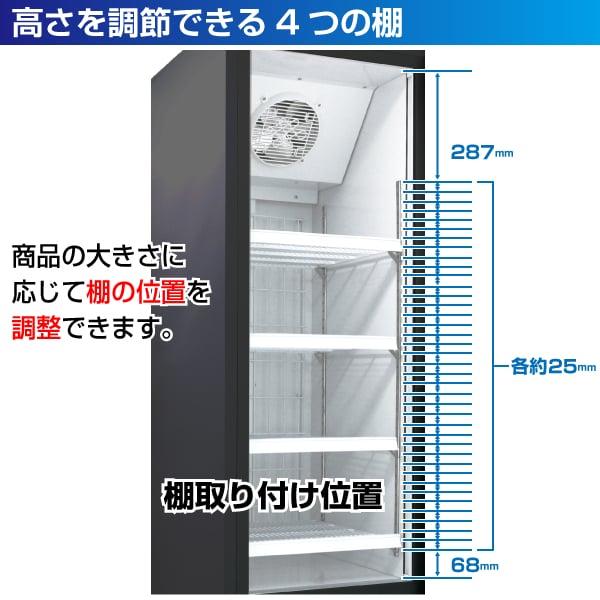 （新品） 冷凍庫 冷凍ショーケース RIS-TR324SB レマコム フリーズバイソン 冷凍庫 縦型 324L 大容量 ショーケース リーチインショーケース ファン式 業務用_6