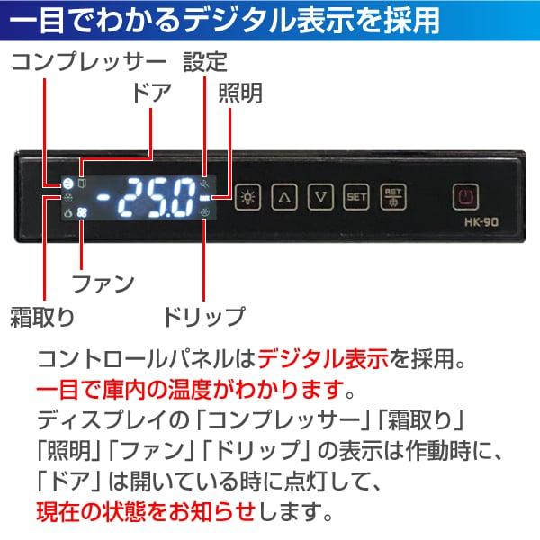 （新品） 冷凍庫 冷凍ショーケース RIS-TR324SB レマコム フリーズバイソン 冷凍庫 縦型 324L 大容量 ショーケース リーチインショーケース ファン式 業務用_7