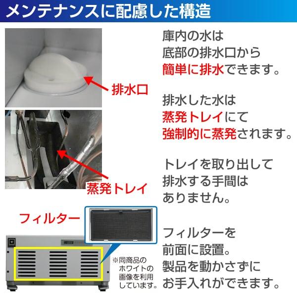（新品） 冷凍庫 冷凍ショーケース RIS-TR324SB レマコム フリーズバイソン 冷凍庫 縦型 324L 大容量 ショーケース リーチインショーケース ファン式 業務用_8
