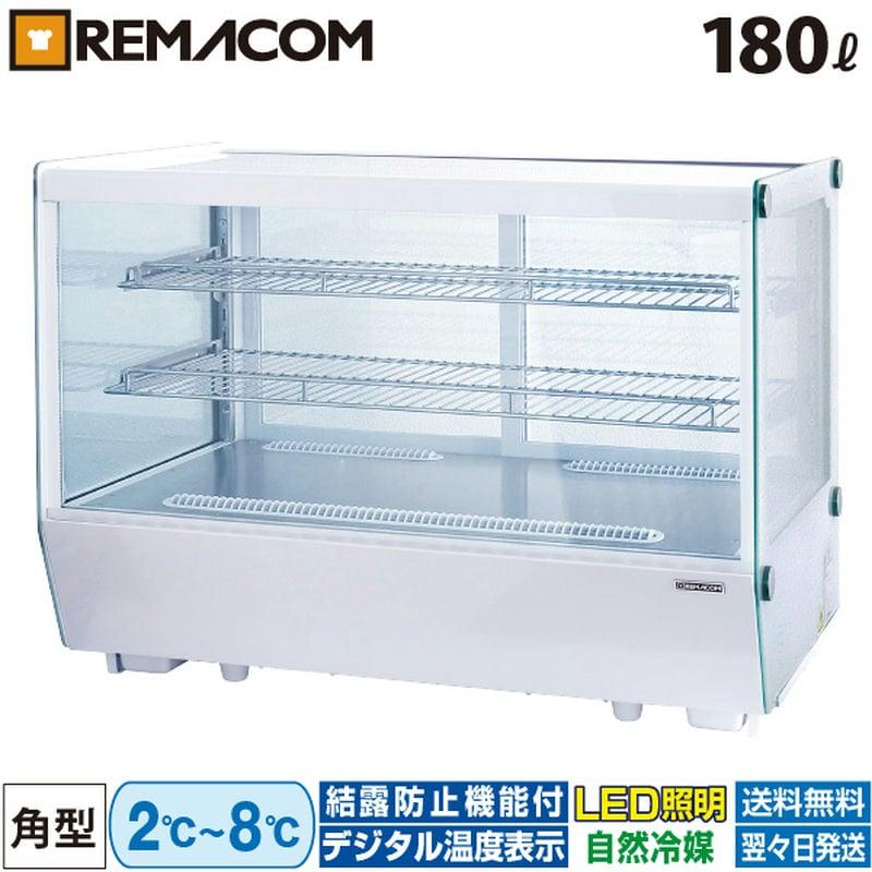 ​美品/使用1年未満】レマコム 卓上対面冷蔵ショーケース RCS-T90S2CW レマコム 冷蔵ショーケース 卓上 対面 180L RCS-T90S2CW 角型