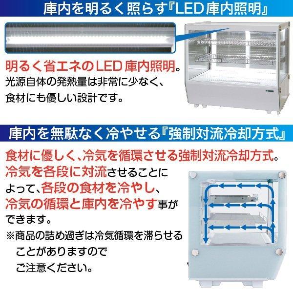 レマコム 冷蔵ショーケース 卓上 対面 180L RCS-T90S2CW 角型