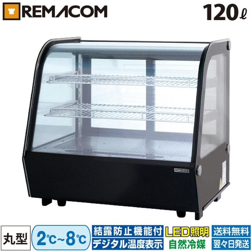 レマコム 冷蔵ショーケース 卓上 対面 120L RCS-T70S2RB 丸型