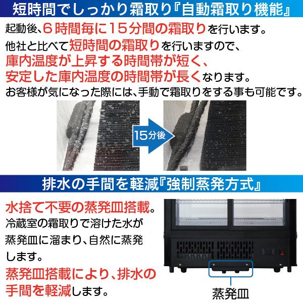 卓上 対面冷蔵ショーケース 160L RCS-T90S2RB 業務用 ディスプレイケース 中棚2段 幅880 ノンフロン LED レマコム｜recyclemart｜06