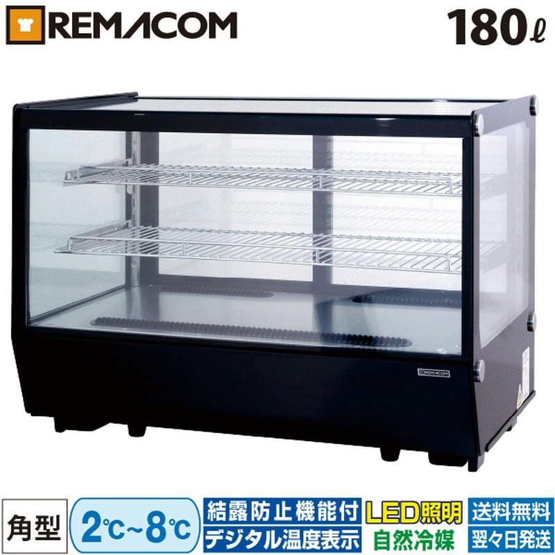 レマコム 冷蔵ショーケース 卓上 対面 180L RCS-T90S2CB 角型