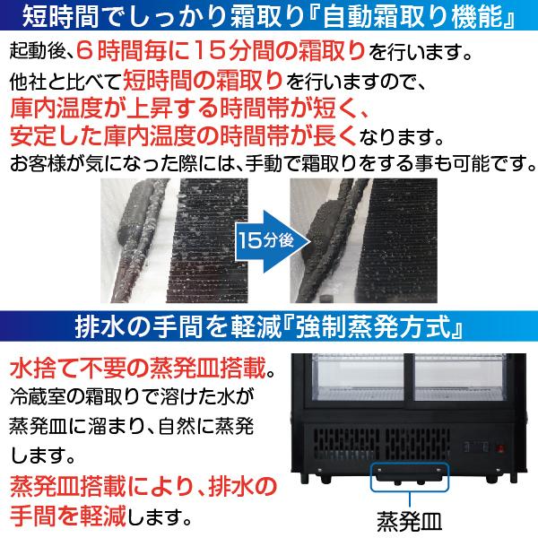レマコム 冷蔵ショーケース 卓上 対面 180L RCS-T90S2CB 角型