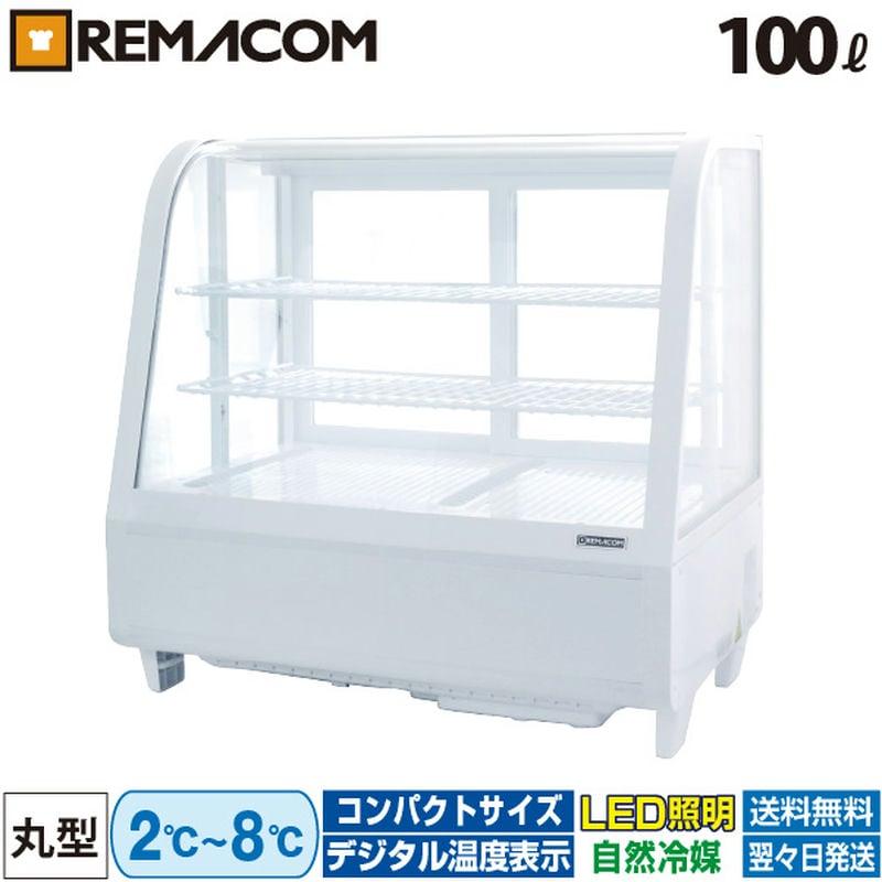 レマコム 冷蔵ショーケース 業務用冷蔵庫 卓上対面 100L RCS-T68S2RW