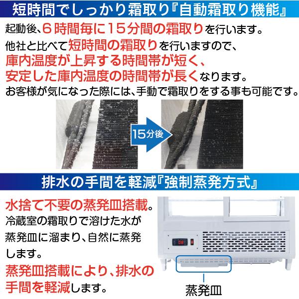 レマコム 新品 卓上 対面冷蔵ショーケース 100L RCS-T68S2RW