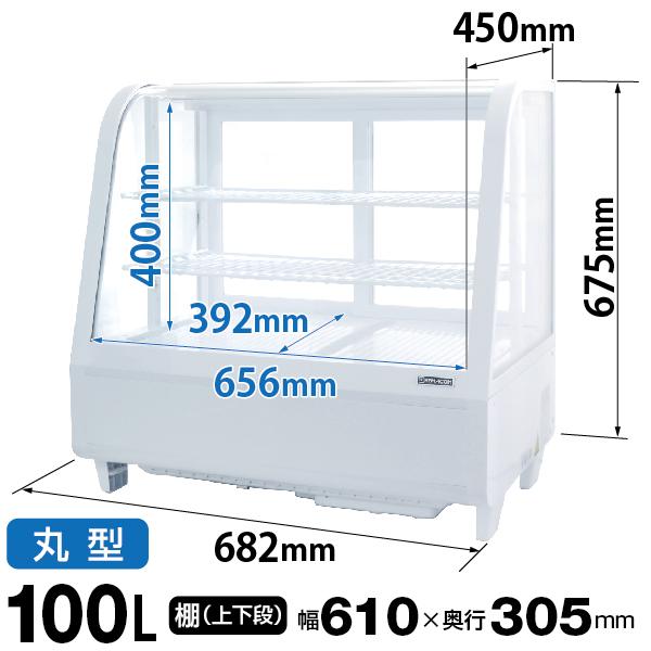 レマコム 新品 卓上 対面冷蔵ショーケース 100L RCS-T68S2RW