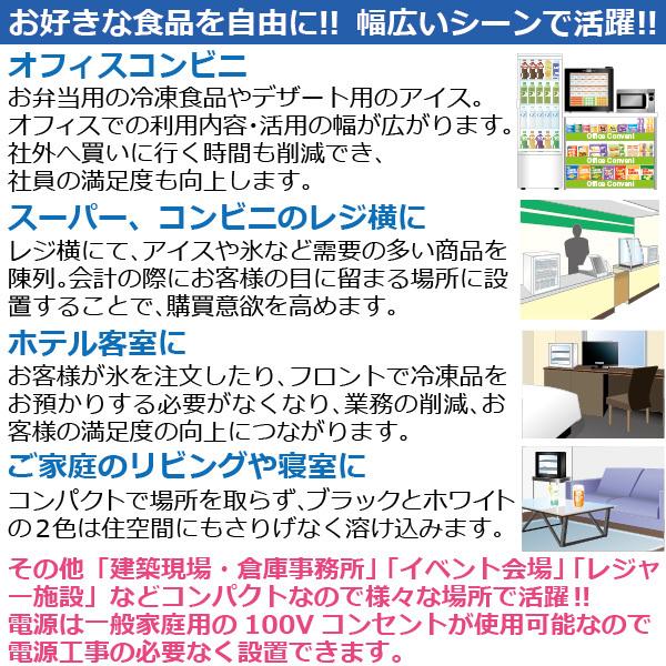 業務用冷凍庫 冷凍ショーケース 小型 前開き RIS-80TB レマコム 業務用冷凍庫 小型冷凍庫 LED照明 結露防止 自然冷媒 アイスショーケースの画像