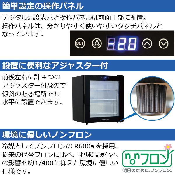 前開き小型冷凍ショーケース RIS-80TB（ブラック） 黒 前開き 小型 冷凍ショーケース 冷凍庫  レマコム｜recyclemart｜05