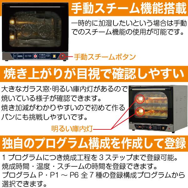 レマコム 新品 電気式 小型ベーカリーオーブン 天板4枚差 RCOS-4E