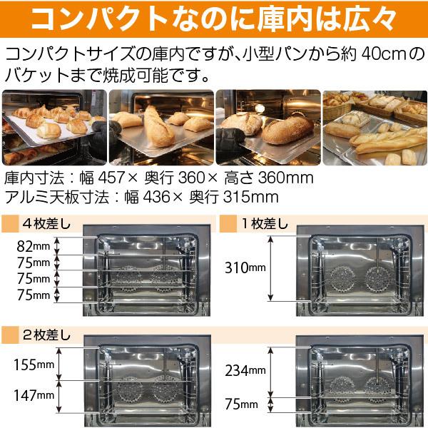 レマコム 新品 電気式 小型ベーカリーオーブン 専用架台付 天板4枚差