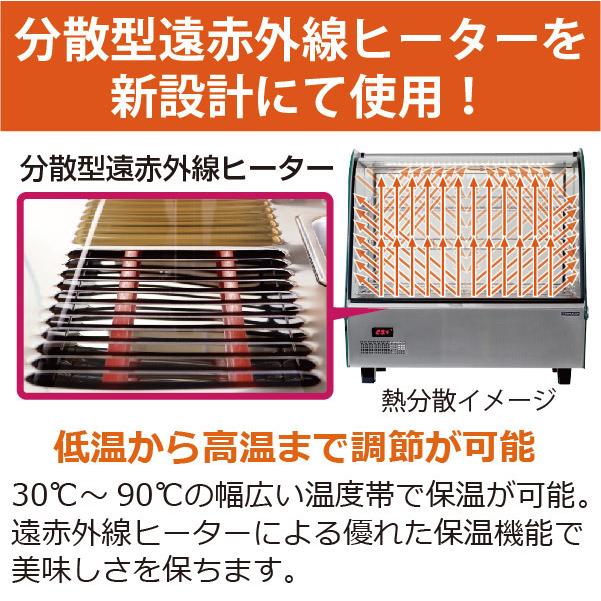 レマコム 新品 フードケース ホットショーケース 温蔵ショーケース