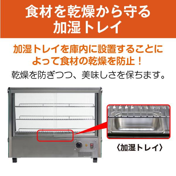 レマコム 新品 フードケース ホットショーケース 温蔵ショーケース 