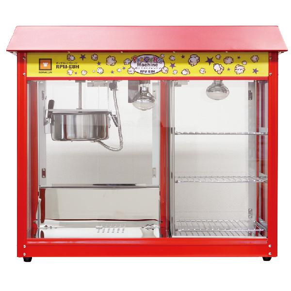 レマコム 新品 ポップコーンマシン 保温ショーケース付 8オンス 製造