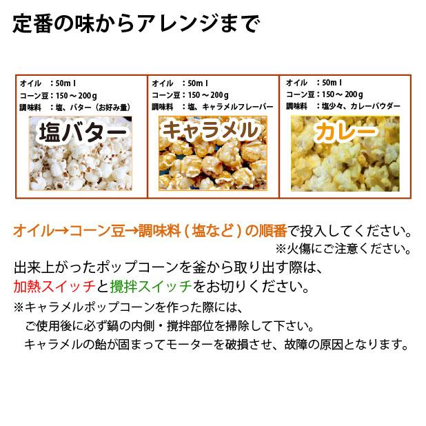 レマコム 新品 ポップコーンマシン 8オンス 製造能力 227g/2分 RPM-E8