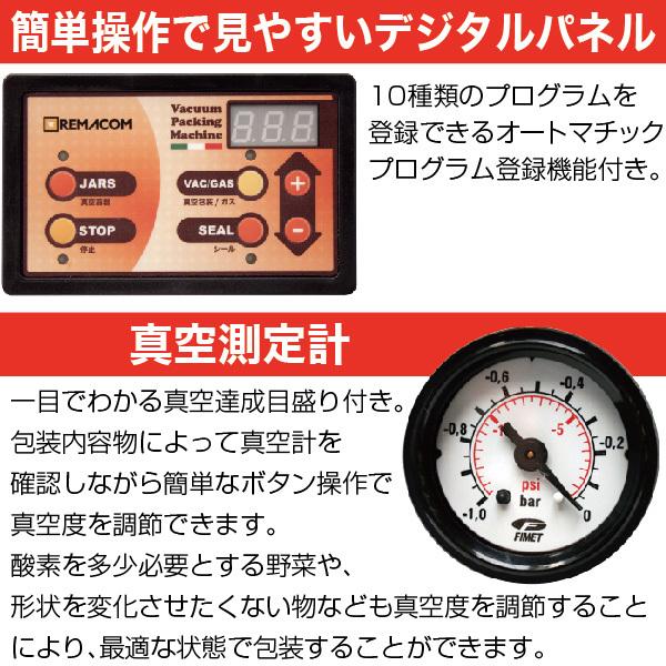 真空包装機　(チャンバー型)　パッカーワンシリーズ　RVM-250S　レマコム　シール幅最大248mm　卓上型　真空パック機