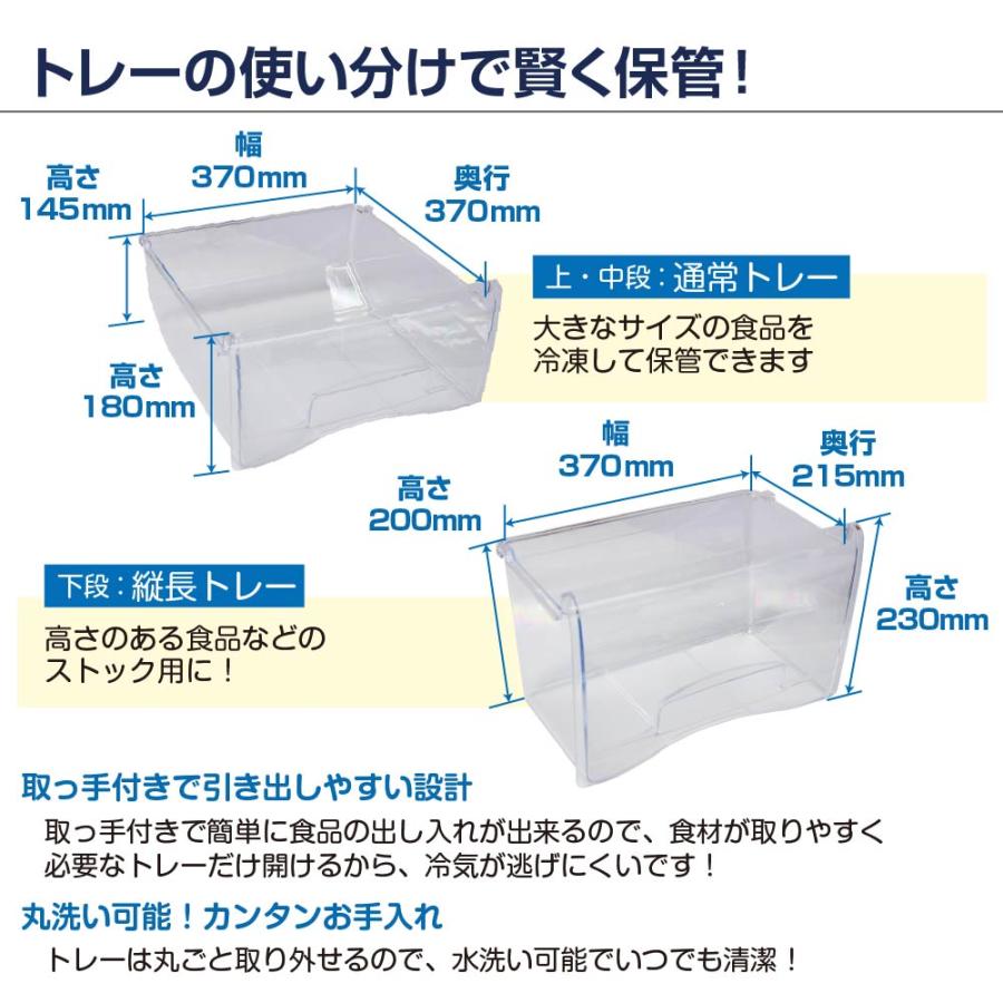 レマコム 業務用冷凍庫 前開き 冷凍ストッカー RRS-T108 大容量 108L