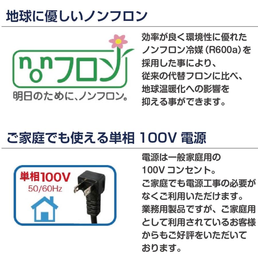 レマコム 業務用冷凍庫 前開き 冷凍ストッカー RRS-T108 大容量 108L