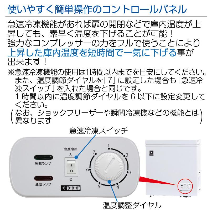 冷凍ストッカー フリーズブルシリーズ RCY-50 50L 冷凍庫 -20℃ 急速冷凍機能付 業務用 セカンド冷凍庫 レマコム｜recyclemart｜04