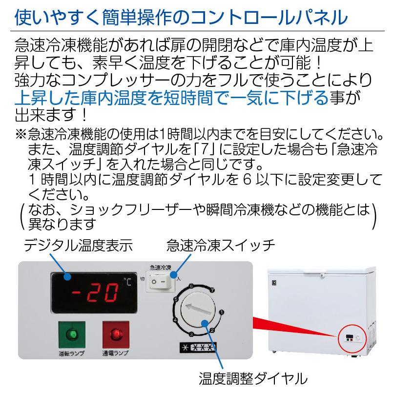 冷凍ストッカー 冷蔵庫 フリーズブルシリーズ RCY-74 74L 冷凍庫 -20℃ 急速冷凍機能付 業務用 セカンド冷凍庫 レマコム｜recyclemart｜03