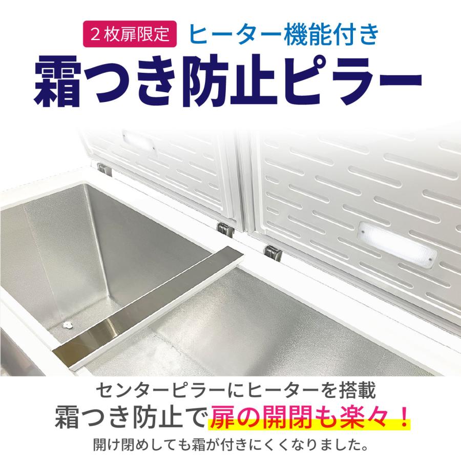 レマコム 冷凍ストッカー RCY-347DW 上開き 三温度帯 業務用冷凍庫