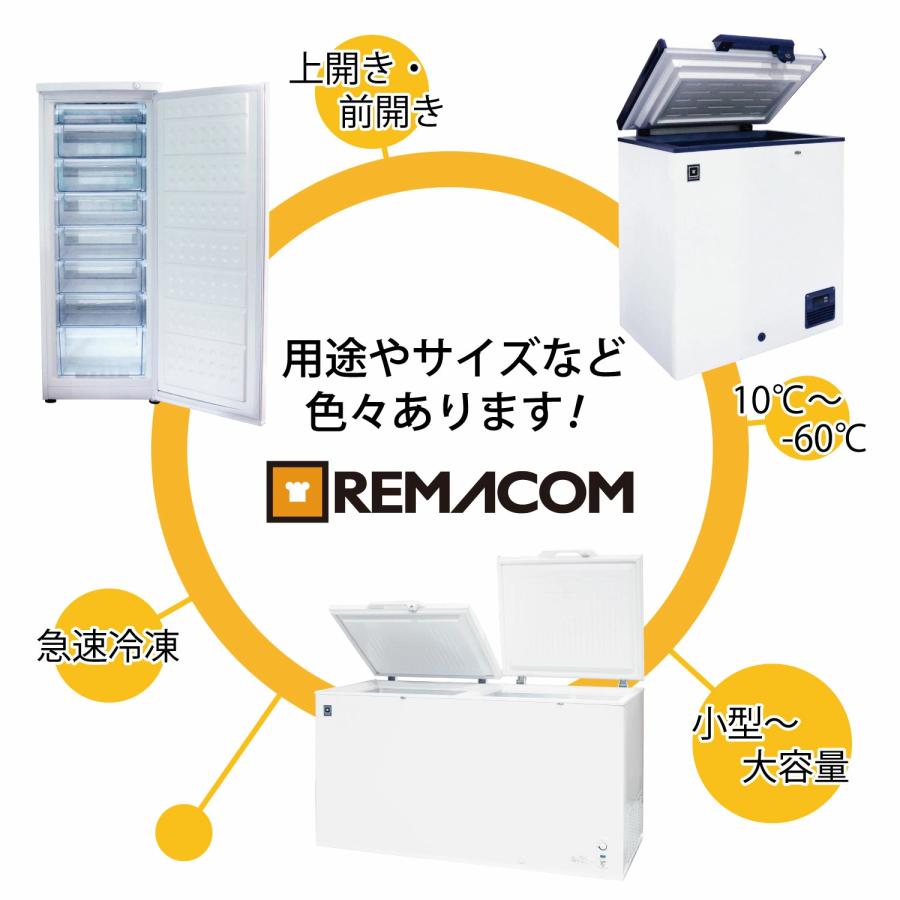 レマコム 新品 業務用冷凍庫 RCY-577DW 上開き 三温度帯 冷凍
