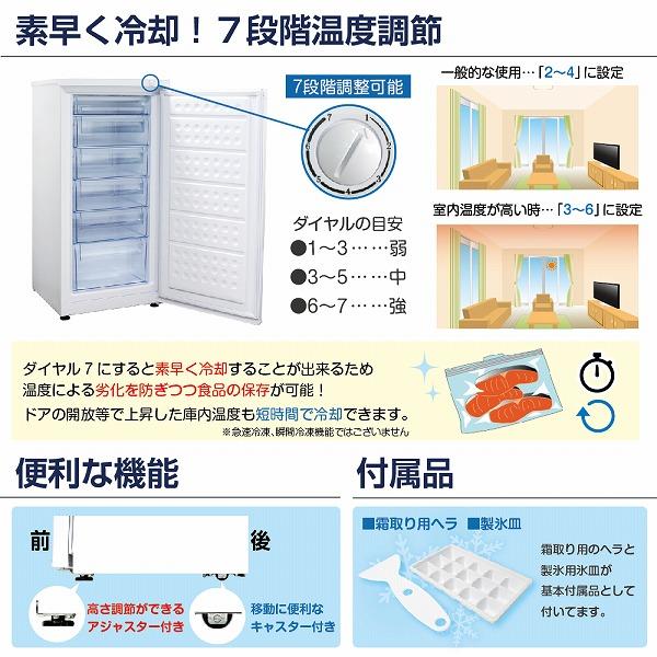 レマコム 新品 冷凍ストッカー 冷凍庫 前開き 143L RCY-T143 直冷式