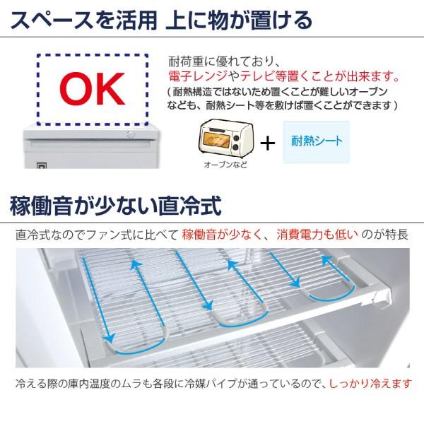 レマコム 新品 冷凍ストッカー 冷凍庫 前開き 143L RCY-T143 直冷式