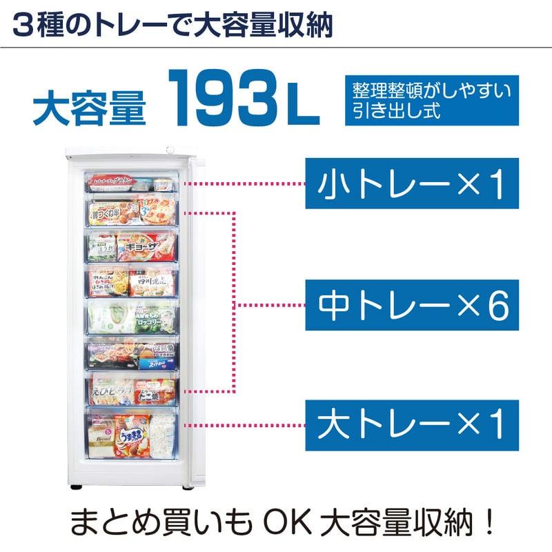 レマコム フリーズベア 大容量 193L冷凍庫 縦型¥18万1060 レマコム 冷凍ストッカー 前開き フリーズベアシリーズ 193L RCY