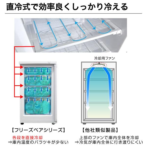 レマコム 新品 冷凍ストッカー 冷凍庫 前開き 193L RCY-T193 直冷式