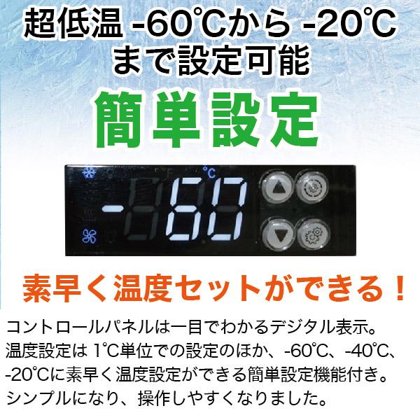 レマコム 超低温冷凍庫 RSR-100 フローズントップ 100L 業務用冷凍庫