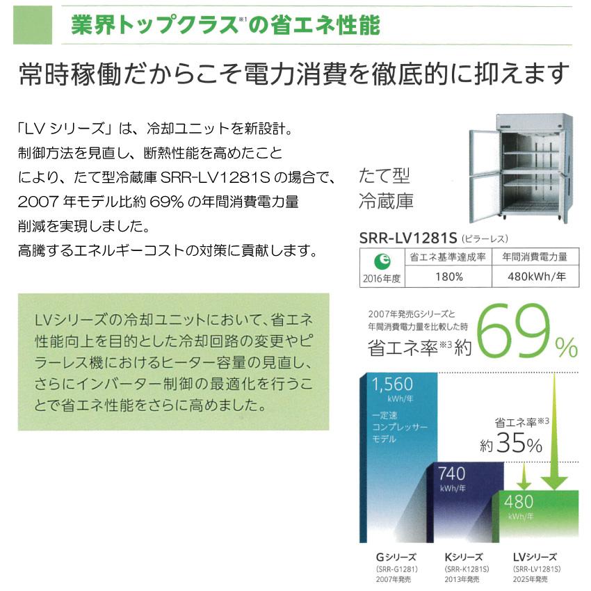Panasonic (新品・安心2年保証) SRR-LV661 縦型 冷蔵庫