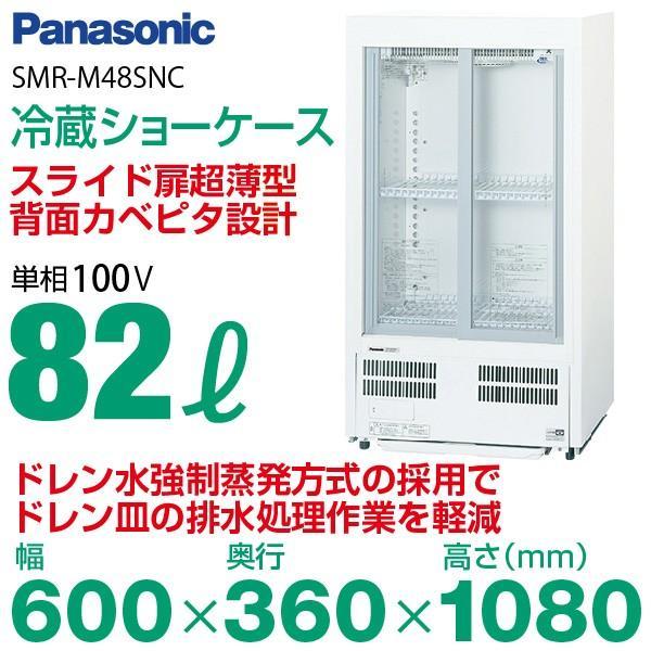 冷蔵ショーケース　panasonic スーパーマーケット向け冷凍機別置型ショーケース「EVシリーズ