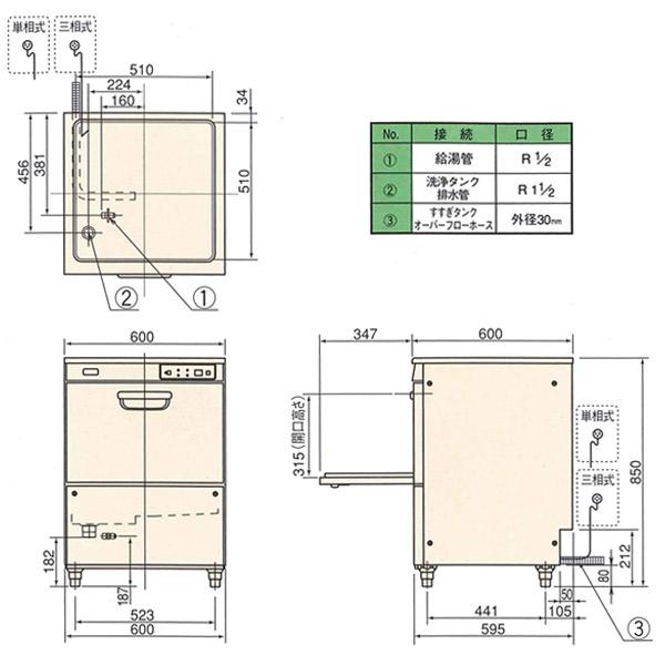 パナソニック　業務用食器洗浄機　アンダーカウンタータイプ(電気ブースター式)　幅600×奥行600×高さ850(mm)　DW-UD44U3