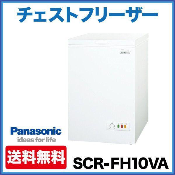 Panasonic（パナソニック） （新品）パナソニック チェストフリーザー