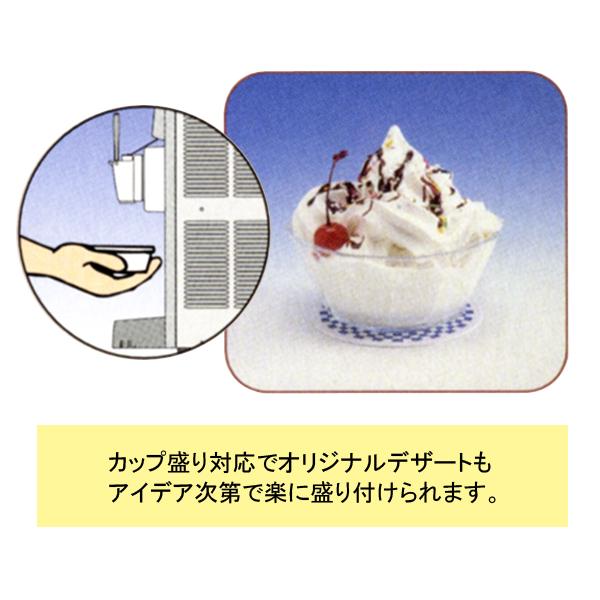 Panasonic (新品)パナソニック ソフトクリームフリーザー 幅 Panasonic (新品)パナソニック ソフトクリームフリーザー 幅