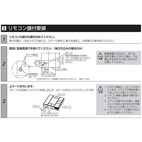 ダイキン（DAIKIN） 業務用エアコンオプション 液晶ワイヤードリモコン
