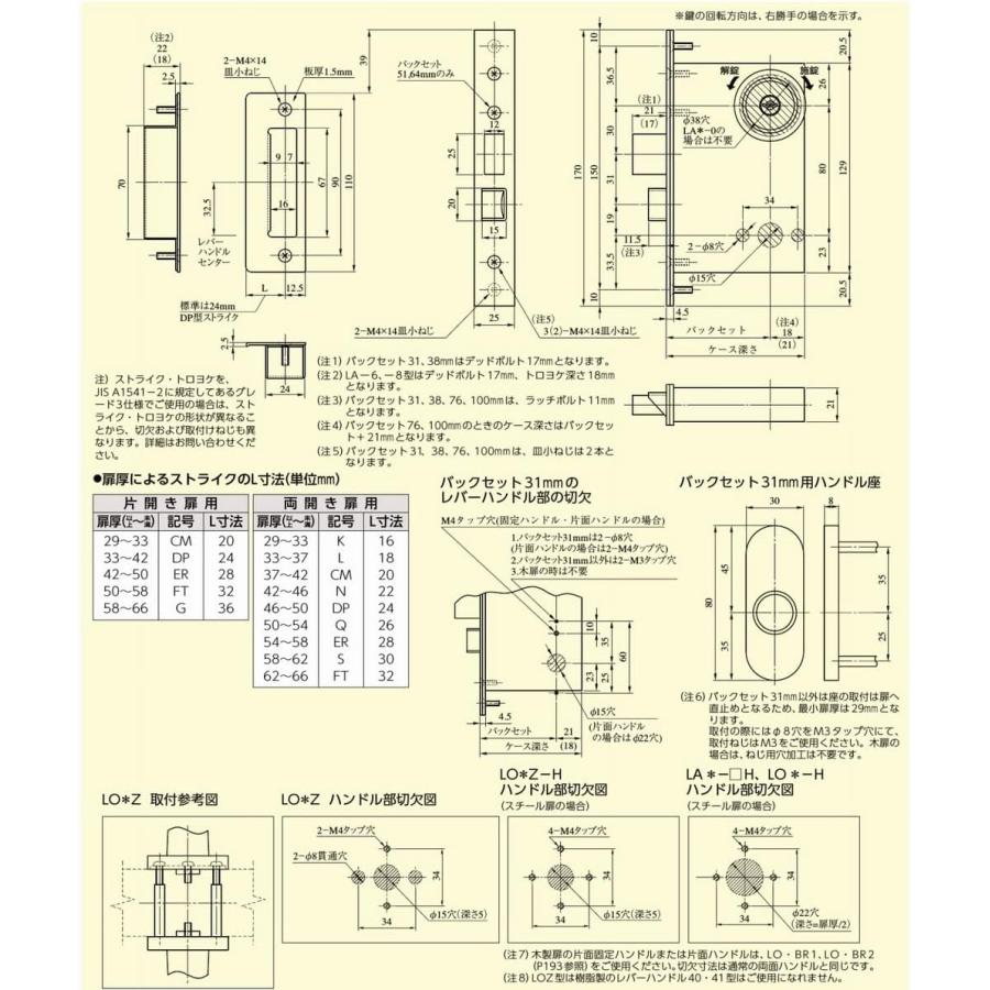 ＭＩＷＡ Ｕ９ＬＡ５５−１型 BS64mm 扉厚33〜42mm 左右勝手兼用 ステンレスシルバー色（ST) キー３本付き_2