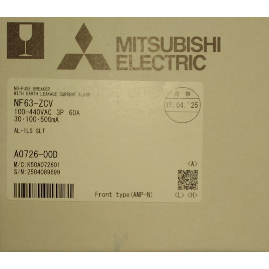 三菱電機（MITSUBISHI ELECTRIC） 漏電アラーム遮断器 高調波・NF-ZCV