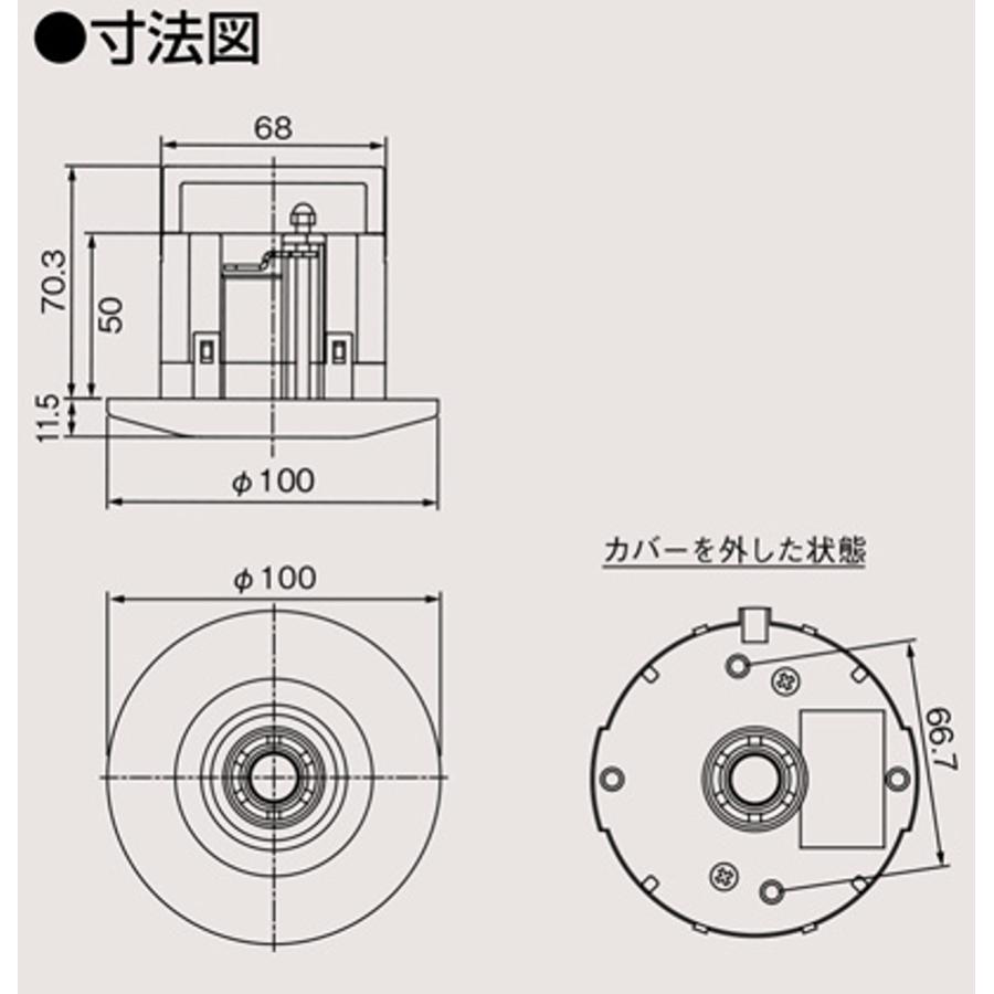 東芝ライテック 人感スイッチ天井取付形8A親広角 WDG8971