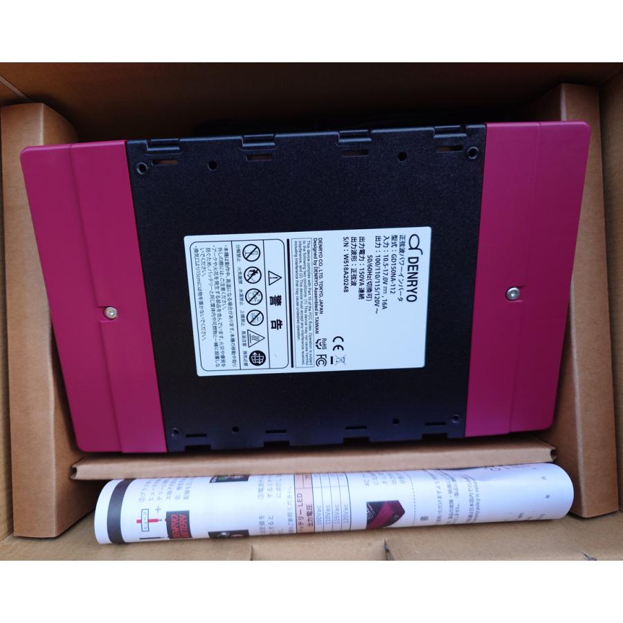 GD150NA-112 DC-AC正弦波パワーインバータ DIAsine ( ディアサイン 