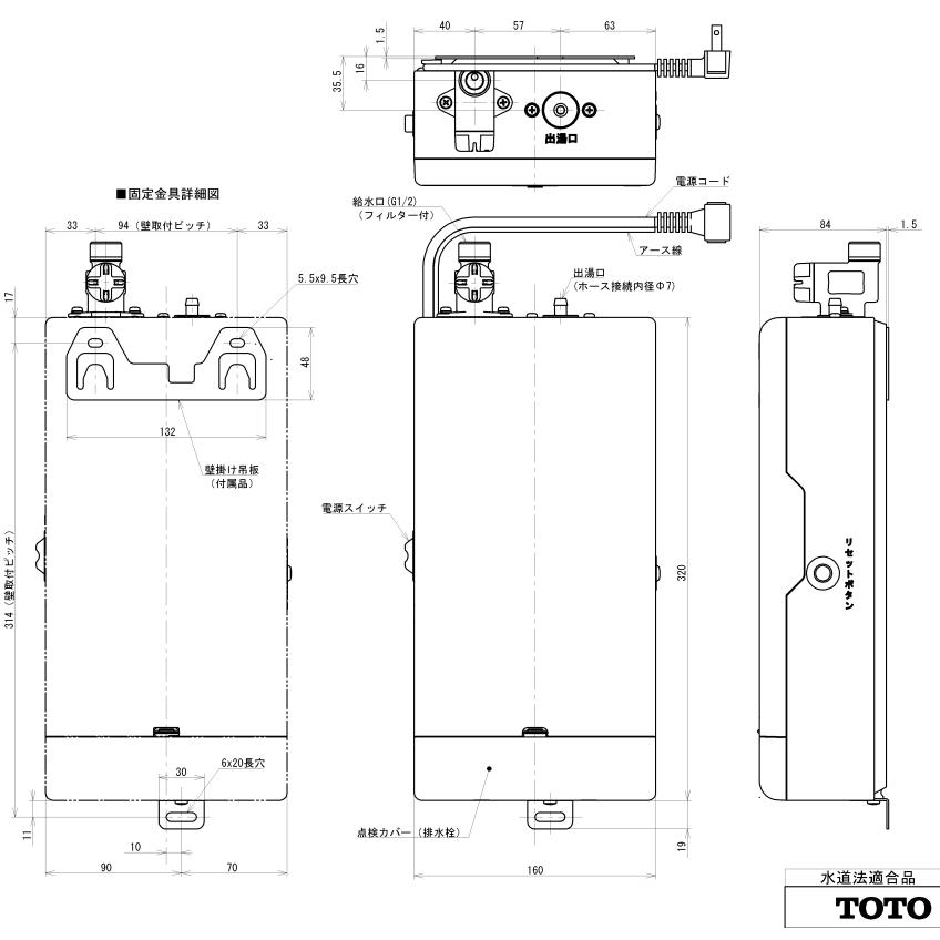 TOTO 電気温水器 RE01シリーズ【REA01A】手洗器用小型電気温水器 湯 