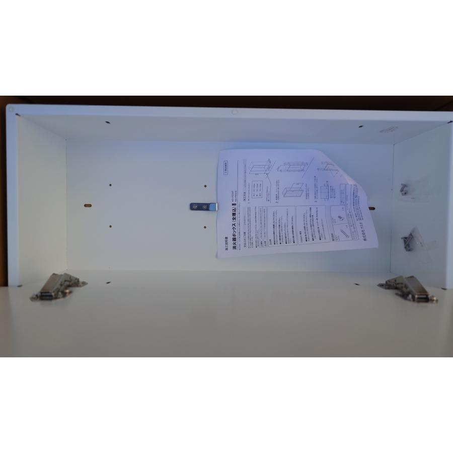 Nasta（ナスタ） 消火器ボックス KS-FE01F-W 全埋込 ホワイト