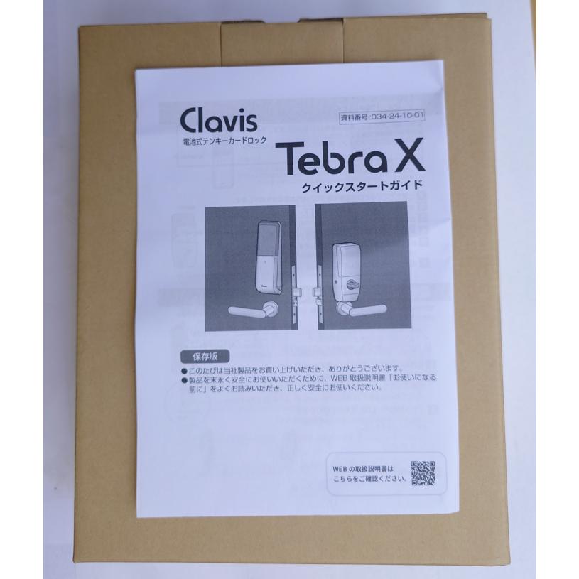 自動施錠 電池式テンキーカードロックTCXMCD-22N(シブタニ Tebra X