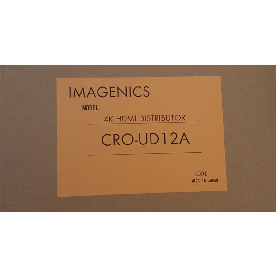 IMAGENICS (イメージニクス) CRO-UD12A 4K HDMI(DVI)1入力2分配 IMAGENICS (イメージニクス) CRO-UD12A 4K HDMI(DVI)1入力2分配
