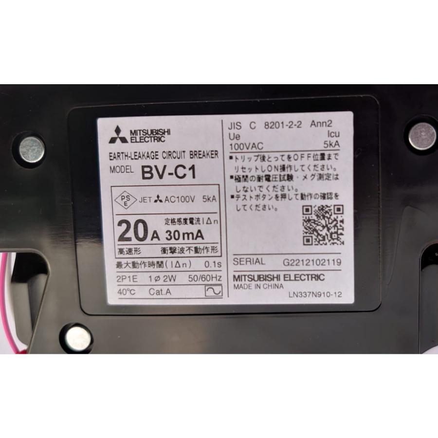 三菱電機 BV-C1 20A 100V 30MA 漏電遮断器 (分電盤用) (分岐回路用) (2P1E) 警報スイッチ（AL）