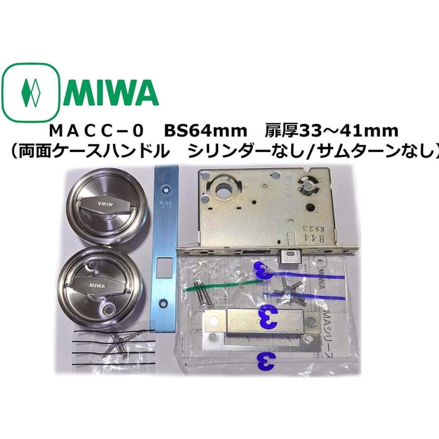 美和ロック MACCー0 バックセット64mm 扉厚(mm) 33〜42 仕上 ST （両面