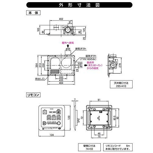 TOTO TOTO浴室換気暖房乾燥機 TYK160型 (2室換気タイプ100V TOTO TOTO浴室換気暖房乾燥機 TYK160型 (2室換気タイプ100V
